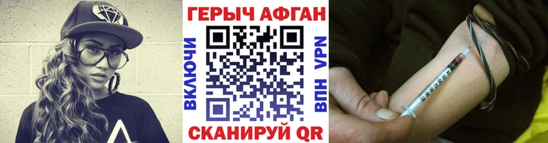 ГЕРОИН Афган  Купить где  Мамоново 