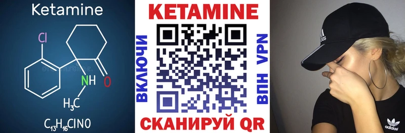 Кетамин VHQ  Купить закладки  Мамоново 
