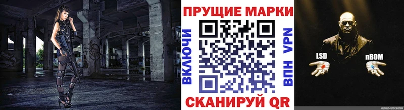 Купить  Мамоново  Марки N-bome 1500мкг 